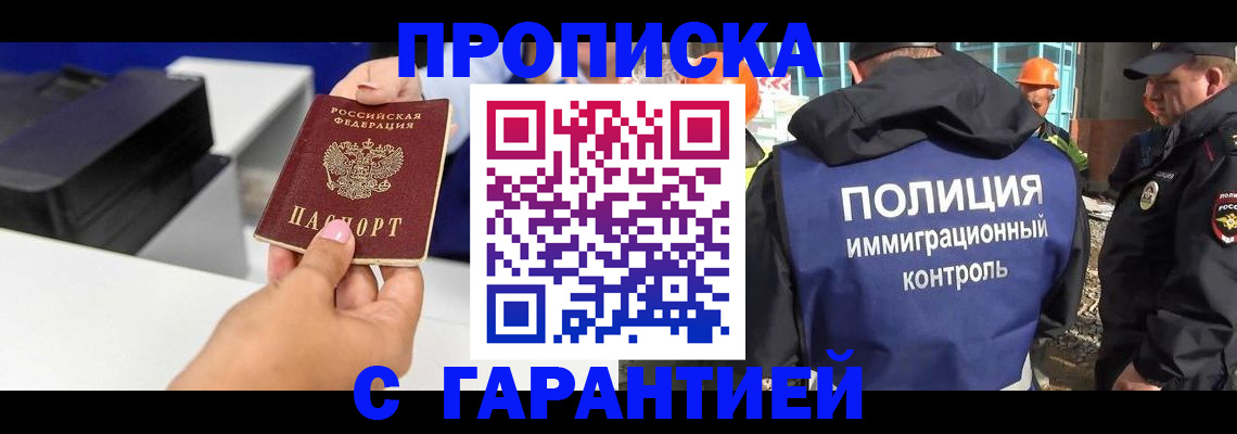 временная регистрация недорого в Калаче